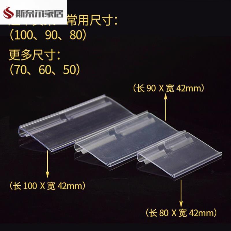 货架挂钩吊牌超市标签卡条透明加大价格标签牌卡槽加厚标价吊牌