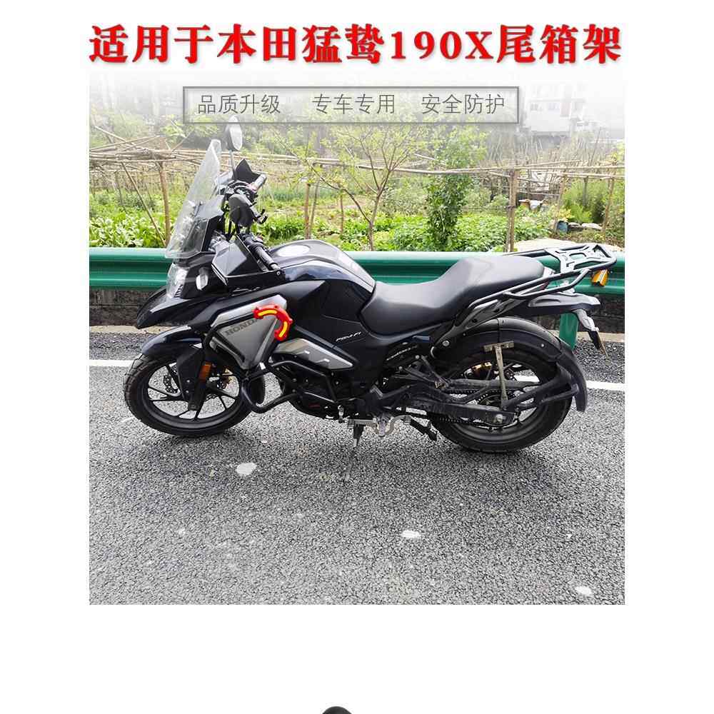 适用于猛鸷CB190X改装后货架载物架尾箱架后备箱支架扶手尾翼