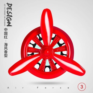 空军三号车载香水车用出风口香薰小风扇旋转汽车空调装饰螺旋桨