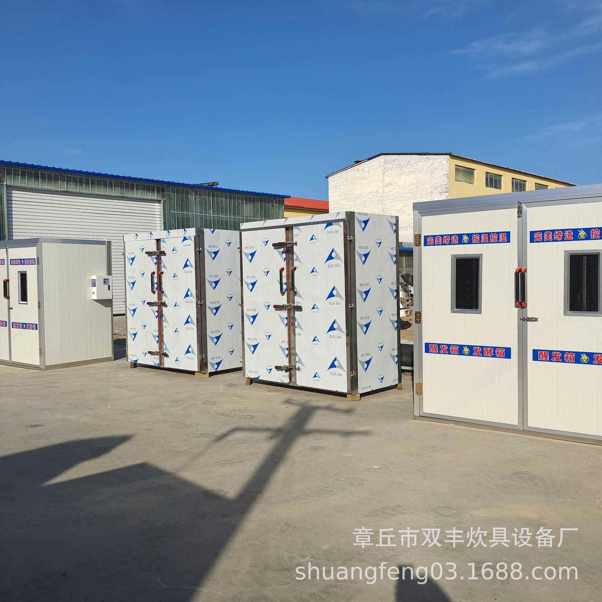 商用冷藏醒发箱面包发酵箱全自动醒发箱包子馒头发酵箱