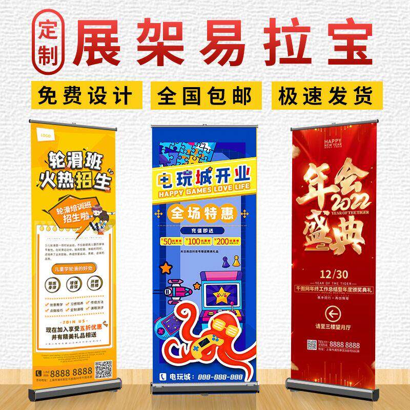 海报门型展示架广告牌展示牌培训学校招生海报宣传海报定制易拉宝