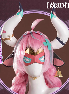 现货OTAKUS原神瓦雷莎cos服面具道具头饰牛角牛耳配饰件组cosplay