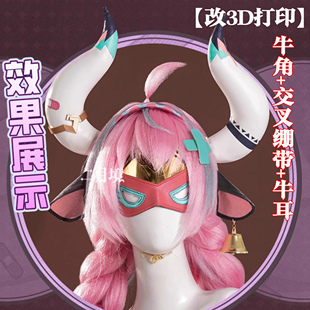 现货OTAKUS原神瓦雷莎cos服面具道具头饰牛角牛耳配饰件组cosplay