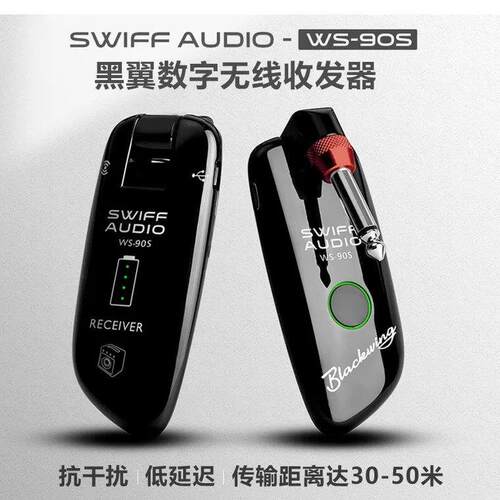 瑞孚WS-90S电吹管无线 线发射接收器收发器吉他蓝牙传输雅佳罗兰