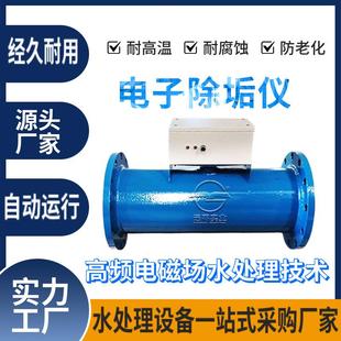 小型设备工业空调循环水除垢仪多功能全自动不锈钢电子处理器配件