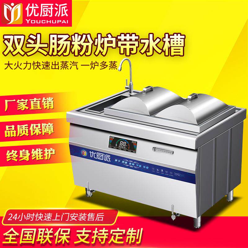 商用布拉格肠粉炉双格电磁蒸炉广式点心石磨肠粉炉酒楼设备
