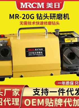 机床钨钢钻头磨刀机便携式旧钻头刃磨机傻瓜式大钻头刃磨机