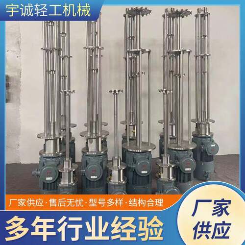 高剪切乳化机均质混合分散乳化机化妆品洗发液乳化设备厂家