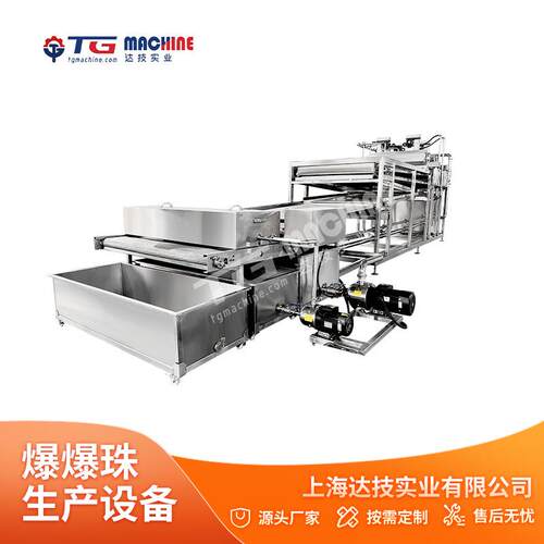 CBZ400晶球全自动龙蛋产线优质食品设备供应商寒天晶球爆爆珠