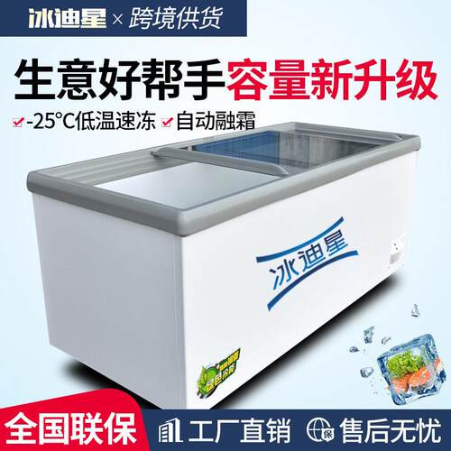 大容量卧式冰柜冷冻展示柜超市商用铜管冷柜玻璃门冰柜