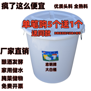 特厚大白桶塑料发酵桶储水桶家用全熟料圆形桶熟料120升胶桶100升
