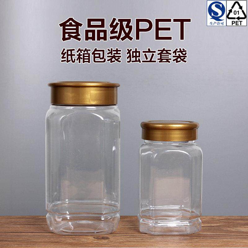 1000g金色盖长方形新款蜂蜜瓶2斤 塑料瓶 食品罐 加厚蜂蜜包装瓶