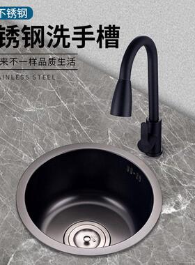 黑色圆形水槽单水槽304不锈钢家用厨房洗菜盆洗碗池台下吧台阳台