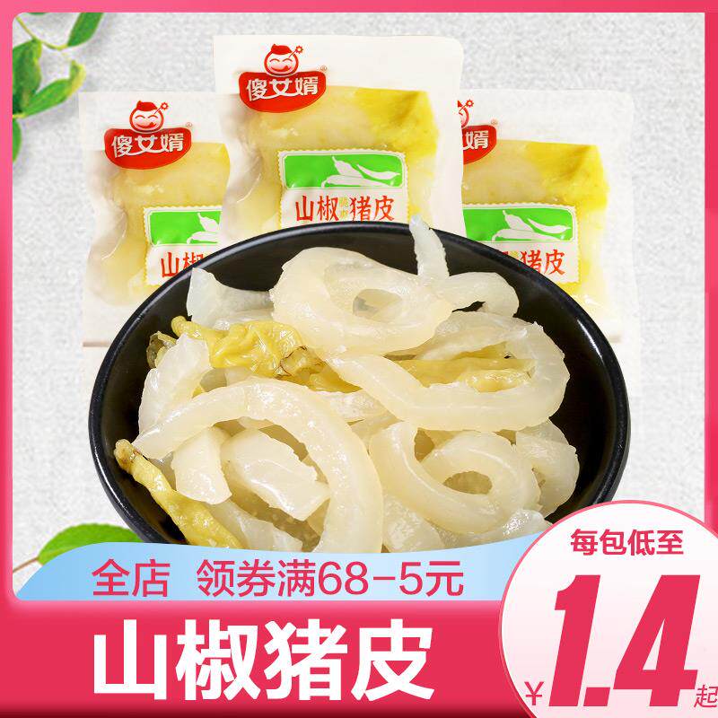 傻女婿山椒猪皮泡椒猪皮晶卤小包装休闲酸辣零食充饥夜宵即食小吃