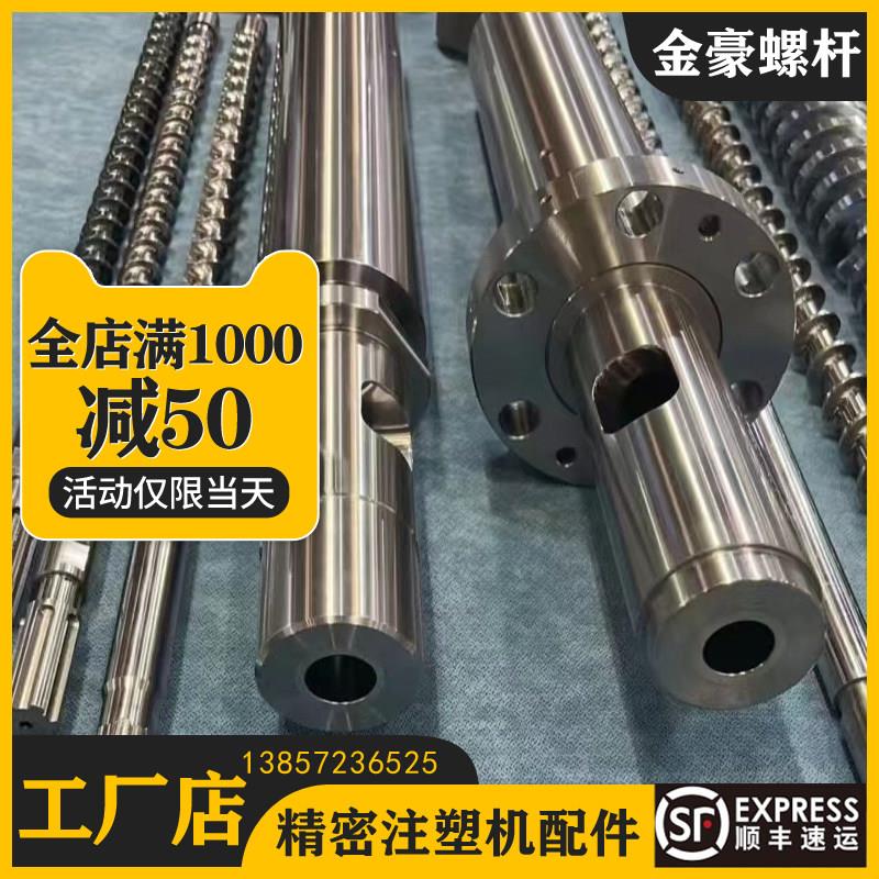 注塑机双螺杆料筒射嘴螺杆头三件套配件止逆环法兰挤出机合金机筒图片