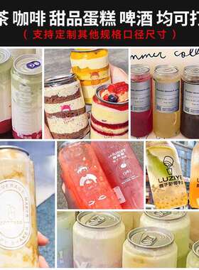 FEST易拉罐封机商用自动奶茶封杯全机塑料瓶RC-9K头饮料饮品罐封