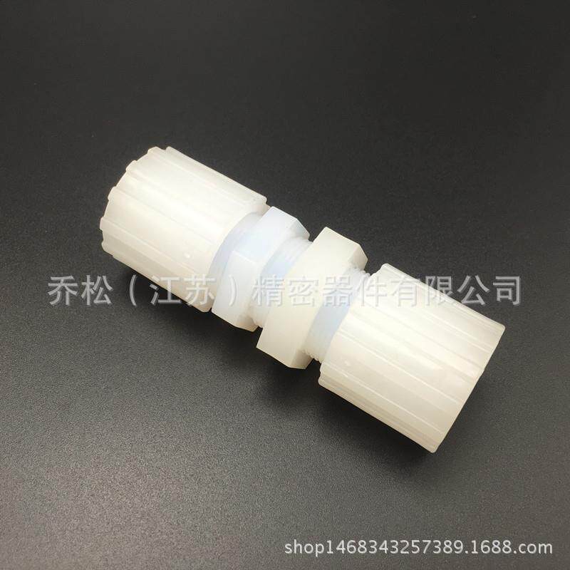 PFA外牙直接/PFA扩口穿板接头/PFA弯头/进口PFA软管接头