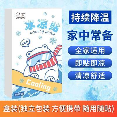 Ice cooling patches, a miraculous tool for cooling down your