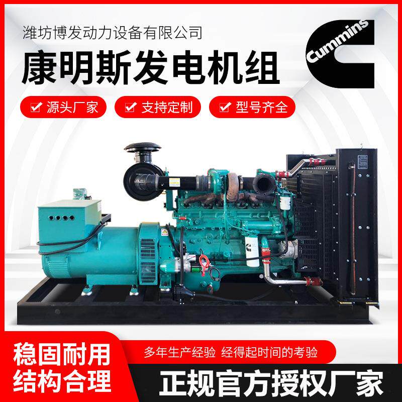康明斯400千瓦柴油发电机大型纯铜厂家供应 400kw柴油发电机组