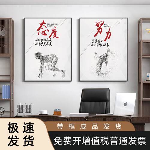 办公室装饰画现代简约励志挂画公司会议室走廊企业文化墙壁画带框