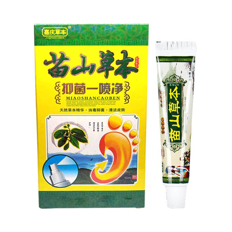 苗山草本癣痒一喷净脚汗喷剂抑菌止痒脱皮除脚臭足光粉烂脚丫正品