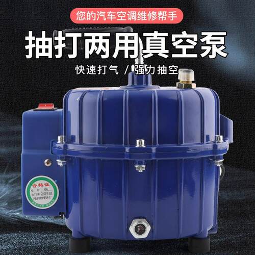 汽车空调YM-30/40/50/ONE抽打两用真空泵冷媒加注冰箱抽打泵