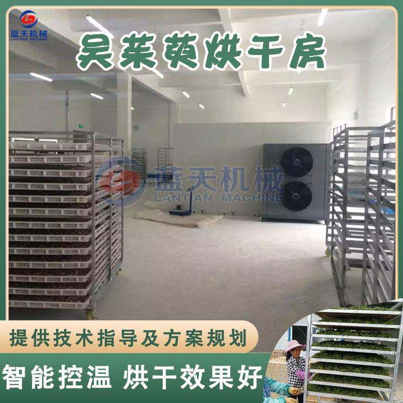 吴茱萸烘干机 臭辣子去把筛选烧颗粒烘干设备 米辣子中药材烘干房