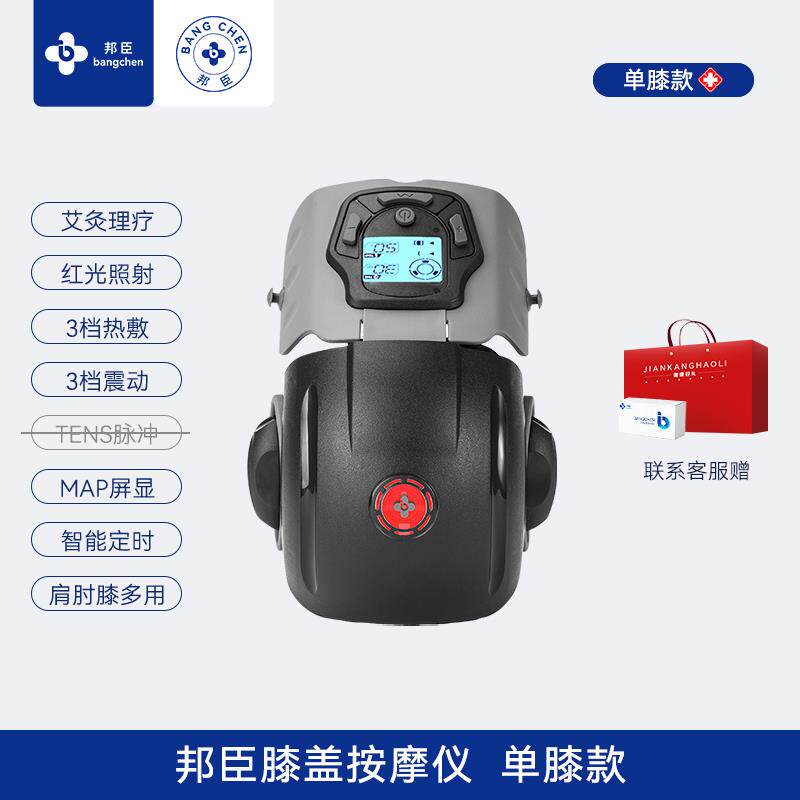 高档膝盖热按摩仪关节敷疼痛神人器积液积水老寒腿护膝加保暖理疗