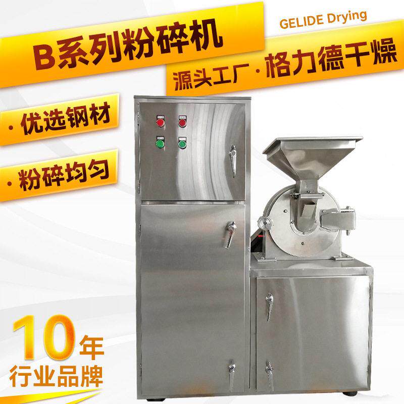 厂家供应30B粉碎机冶金填料自吸式细磨机工业木质纤维10B粉碎机