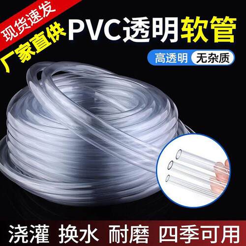 无味透明洗车浇花洗车输油鱼缸PVC水平管塑料软管水管平水管耐磨