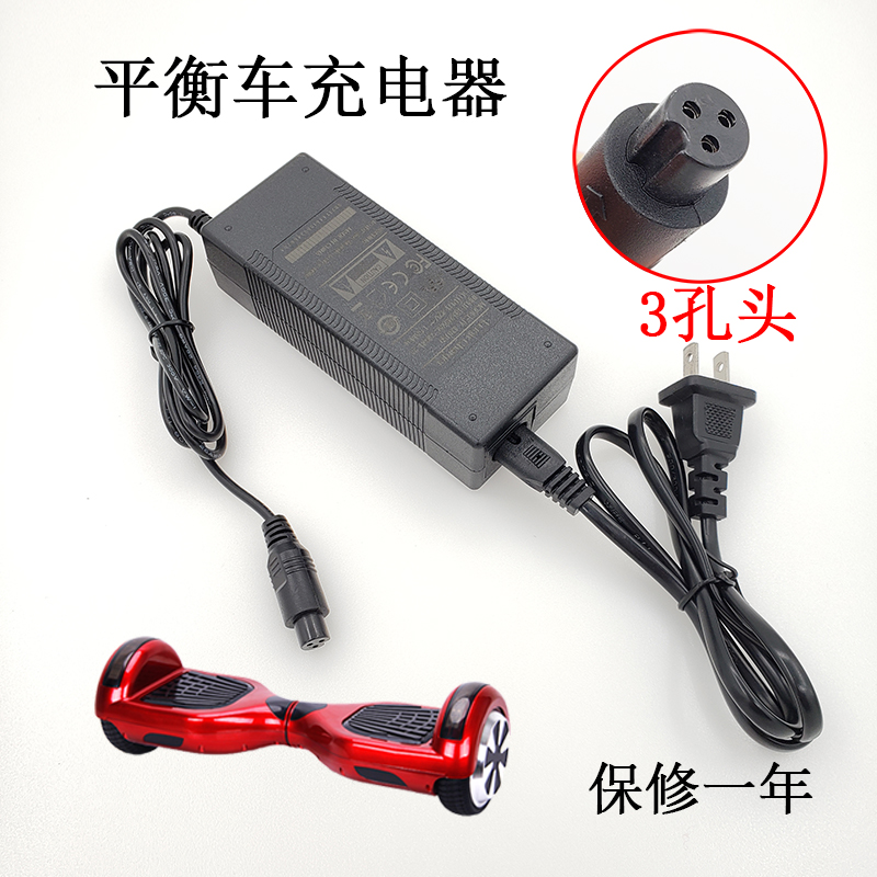 两轮双轮平衡车三孔插头带线42V2A.36V通用充电器电源线适配