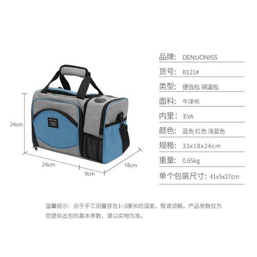特洛B121#利思创意包多功温能酒保袋保鲜便当冰包EVA防水午红餐包