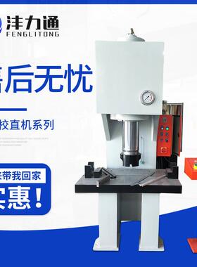 100吨单柱液压机数控钢管单臂校直设备齿条校直机压力机高效