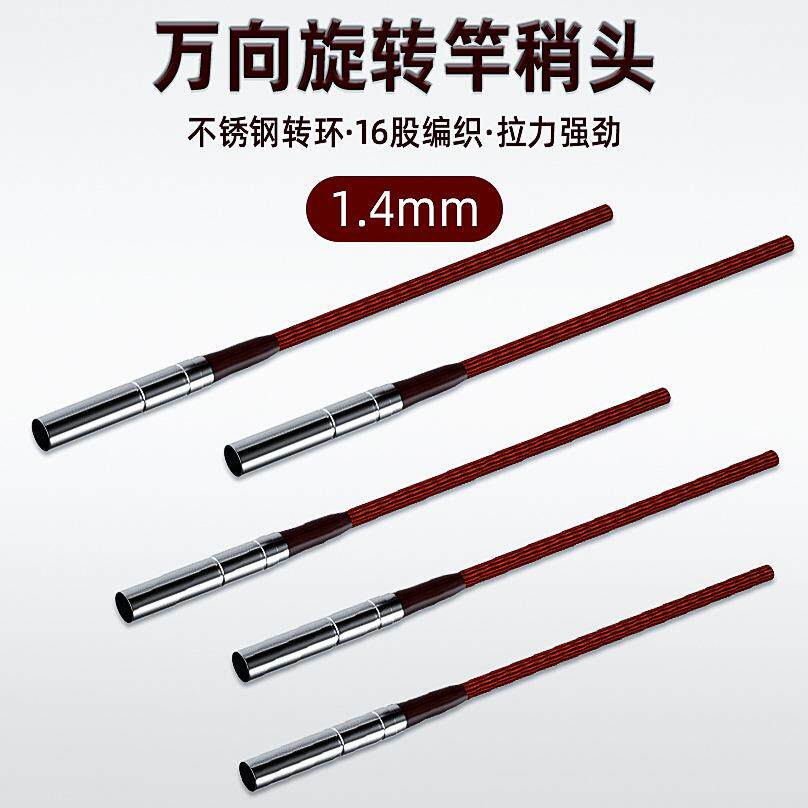 鱼竿尖稍头绳竿稍绳杆稍绳旋转竿稍头连接器转环杆梢头蓝红绳通用