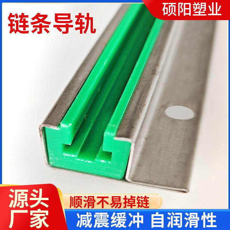 链条导轨超分子量聚乙烯挤出条输送机耐磨链条T型K型链条导轨