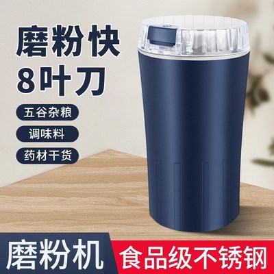 家用小型多功能研磨机细腻干磨五谷粉碎打粉磨粉机八页电动辅食机