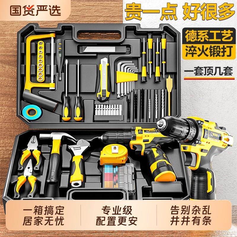 爱瑞德家用工具箱套装锂电手电钻多功能电动螺丝刀五金维修工具箱