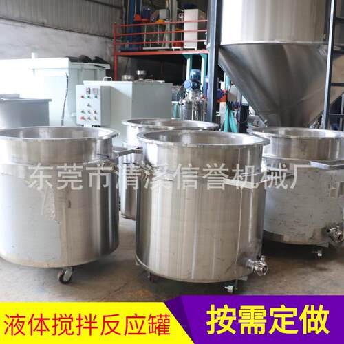 信誉不锈钢化工储料罐电冷却加热保温液体工业消毒水混料桶