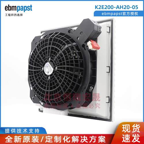 全新 K2E200-AH20-05 德国ebmpapst 威图用散热风机 70W 230V