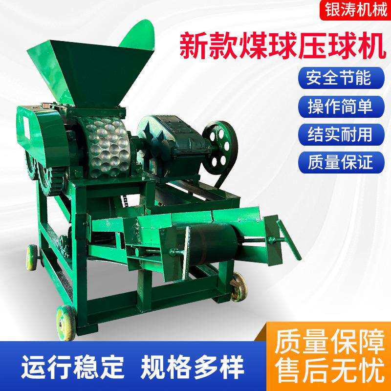 压球机高压矿粉铁粉成型机对辊煤球机碳粉煤粉型煤制球机环保节能