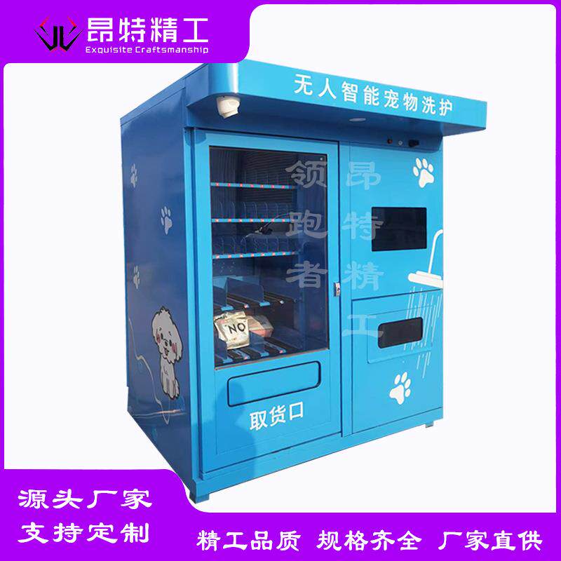 智能自动洗狗机洗宠机 宠物洗护一体机清洗机