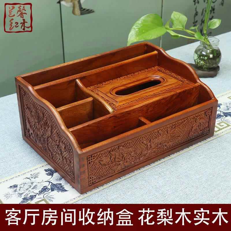 实木纸巾盒客厅高档卫生纸盒花梨木创意收纳盒客厅桌面茶几纸巾盒