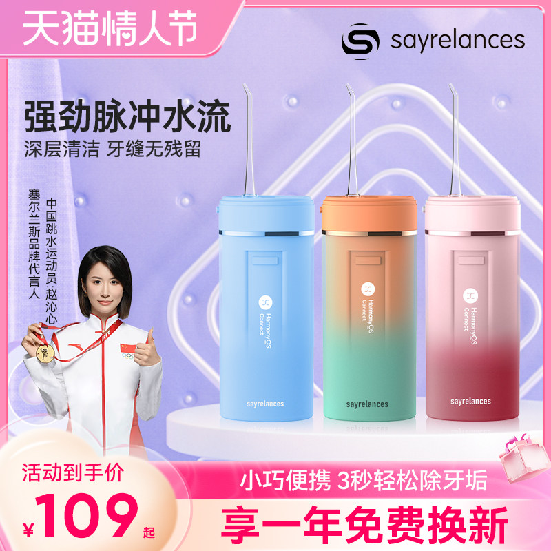 支持鸿蒙智联冲牙器洗牙器家用便携正畸专用水牙线口腔清洁