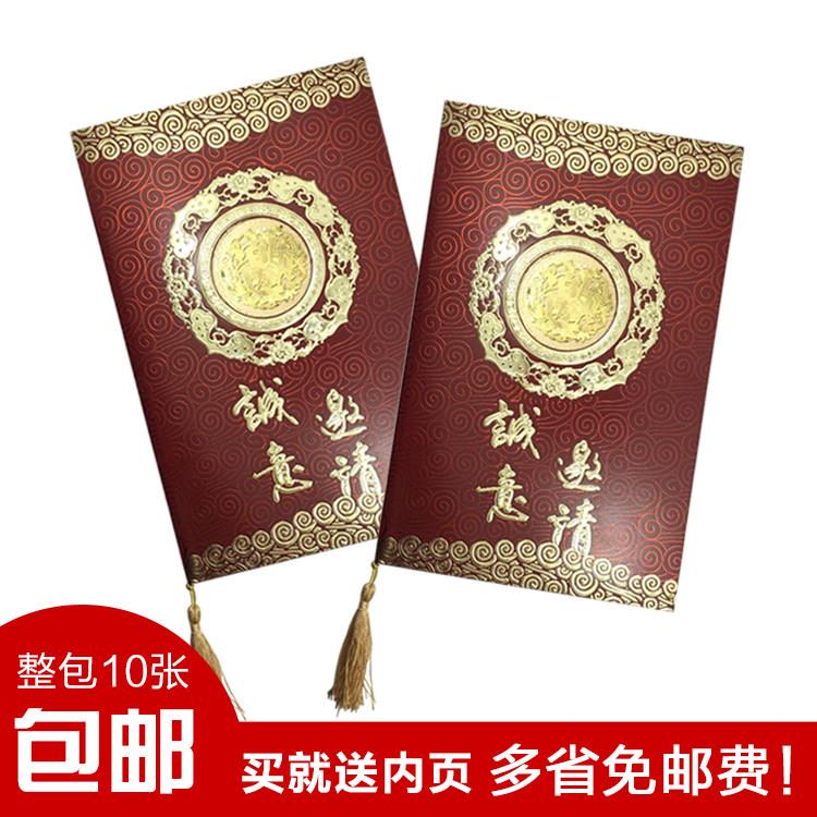 10个包邮容海 2212三折商务邀请函 诚意邀请会议请柬 开业请贴