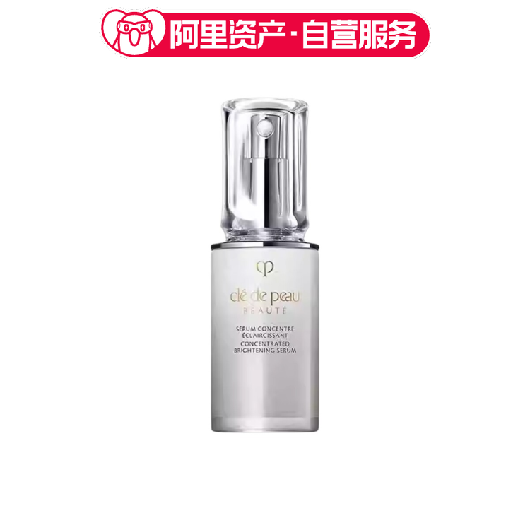 CPB肌肤之钥 光透白精华液 提亮肤色 40ml