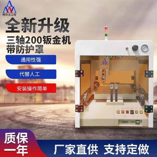 三轴钣金机带防护罩全自动点胶机热熔胶UV胶滴胶机快干胶AB灌胶机