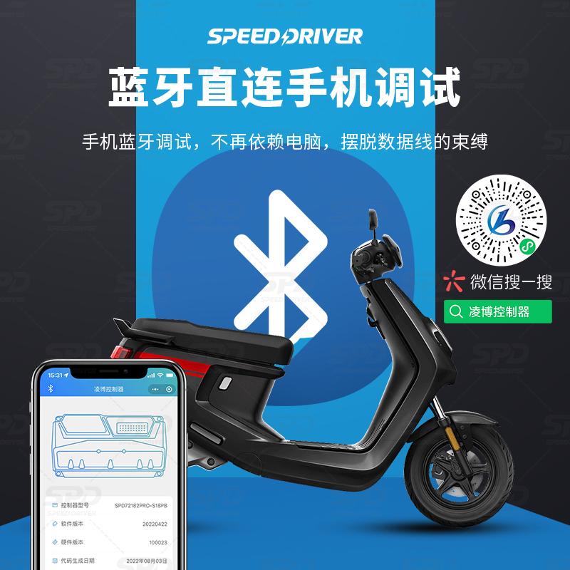 电动车控制器
