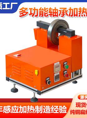 现货直销GJT30轴承加热器电磁轴承感应加热器轴承加热器厂家