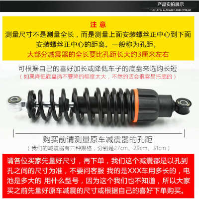 踏板电动车后减震电摩通用避震器加粗弹簧改装摩托车液压减震配件