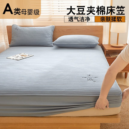 A类床笠保护罩母婴级床笠罩2024新款加厚床垫套四季通用床罩床套